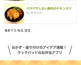 パサパサしない胸肉のチキンカツ作り方6写真