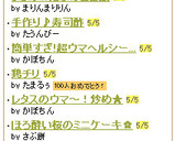 うちの✿たけのこご飯作り方8写真