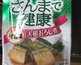 簡単！さんまの炊き込みごはん作り方1写真