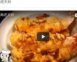 海老天丼♪関東風の濃いめ甘ダレで本格！作り方7写真