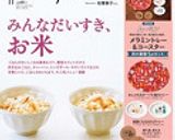 カレールウで簡単カレーチャーハン作り方9写真