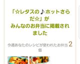 ☆レタスの♪ホットさらだ☆作り方4写真