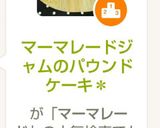 マーマレードジャムのパウンドケーキ＊作り方14写真