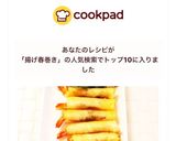 タイのエビ揚げ春巻き〜ポピアトートクン作り方9写真