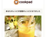 和風うま玉ねぎ人参の手作りドレッシング作り方10写真