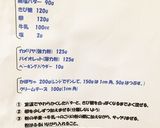Halloween cooking覚え書作り方2写真