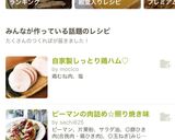 自家製しっとり鶏ハム♡作り方11写真
