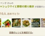 お弁当に＊シュウマイと野菜の照り焼き作り方10写真