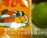 秋色の柿の葉寿司作り方4写真