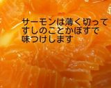 秋色の柿の葉寿司作り方7写真