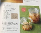 簡単♪ご飯のお供に♪自家製なめたけ♪作り方7写真