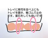 秋色の柿の葉寿司作り方10写真
