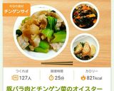 *人参とワカメの酢の物*作り方5写真