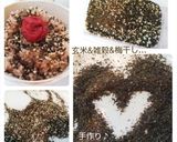 食養生の基本！体が蘇生する☆パワーゴマ塩作り方15写真