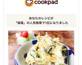 海藻としらすのオムレツ☆(丼ぶり)作り方8写真