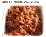 あと乗せ肉味噌が決め手！めちゃうま担々鍋作り方13写真