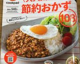 残ったそうめんで☆サクッもっちりチヂミ作り方9写真