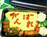 野球少年☆がんばれオムライス弁当☆作り方1写真