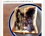 簡単！美味しい、『あん塩バタートースト』作り方8写真