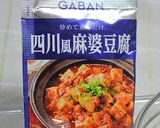 じゅわっと揚げた大根で四川風麻婆大根♪作り方1写真