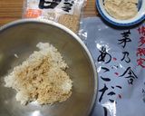 ヨウサマの減塩おにぎり以上おかず未満①作り方1写真