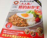 竹輪でなんちゃって焼鳥作り方17写真