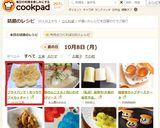 フライパンで！もっちりフォカッチャ！作り方10写真