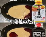 美味ドレのごまポン酢ソースで台湾混ぜそば作り方1写真