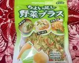 乾燥野菜のパスタ作り方1写真