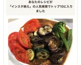 インスタ映え！？焼き野菜乗せカレー作り方6写真