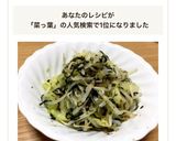 給食の味♡超簡単★菜っ葉ともやしの磯和え作り方6写真