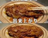 美味ドレごまポンソースでトンカツプレート作り方2写真
