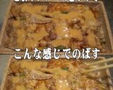 美味ドレごまポンソースでトンカツプレート作り方4写真
