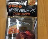 隠し味でお店の味！アリス家のカレーライス作り方5写真