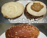 美味ドレのごまポンソースで目玉焼バーガー作り方1写真