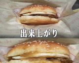 美味ドレのごまポンソースで目玉焼バーガー作り方2写真