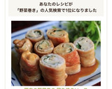豚肉の野菜巻き 照り焼きソース作り方15写真