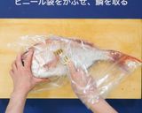 真鯛の三枚卸し作り方1写真