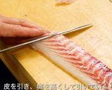 真鯛の三枚卸し作り方6写真