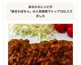 カレーのっけ焼きかぼちゃ作り方5写真