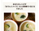 おでんの残りリメイク!子供喜ぶ簡単茶碗蒸作り方5写真