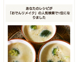 おでんの残りリメイク！子供喜ぶ簡単茶碗蒸作り方5写真