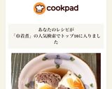 簡単!挽肉と卵の巾着煮作り方14写真