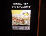ヘルシオでキャベツの豚肉巻き作り方6写真