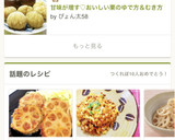簡単♫れんこんで つくねはさみ焼き作り方7写真