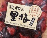 甘めが美味しい！蜂蜜入り自家製梅びしお作り方1写真