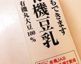 簡単☆豆乳ゴマ味噌坦々うどん☆作り方6写真