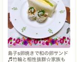 ママのふわふわ色鮮やかな卵焼き作り方12写真