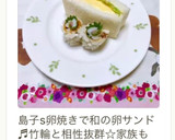 ママのふわふわ色鮮やかな卵焼き作り方12写真