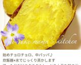 秋だ~♪ホッコリ黒糖焼き芋あんぱん♡作り方21写真